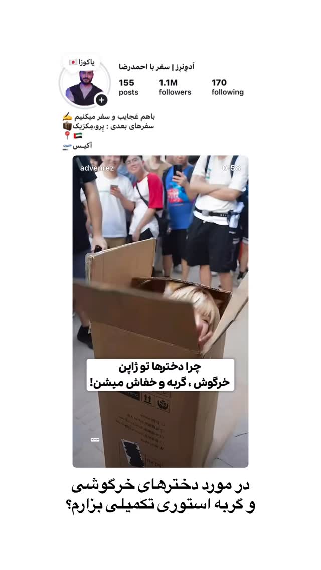  جدید ترین استوری اینستاگرام احمدرضا