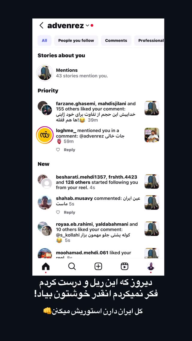  جدید ترین استوری اینستاگرام احمدرضا