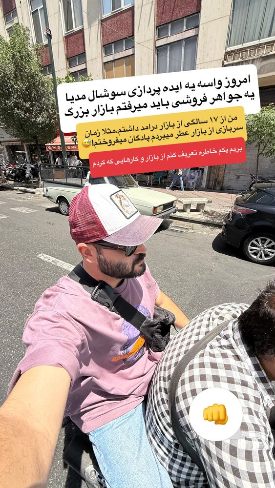  جدید ترین استوری اینستاگرام احمدرضا