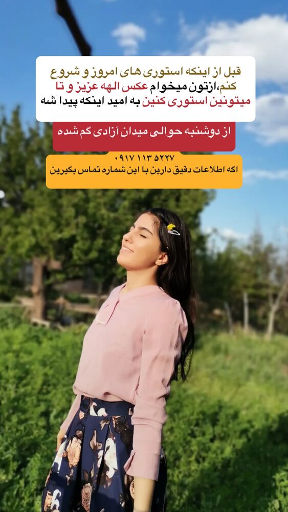  جدید ترین استوری اینستاگرام احمدرضا