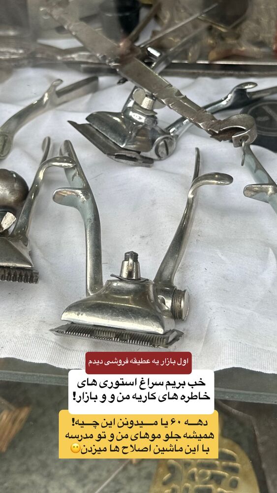  جدید ترین استوری اینستاگرام احمدرضا
