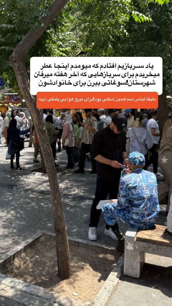  جدید ترین استوری اینستاگرام احمدرضا