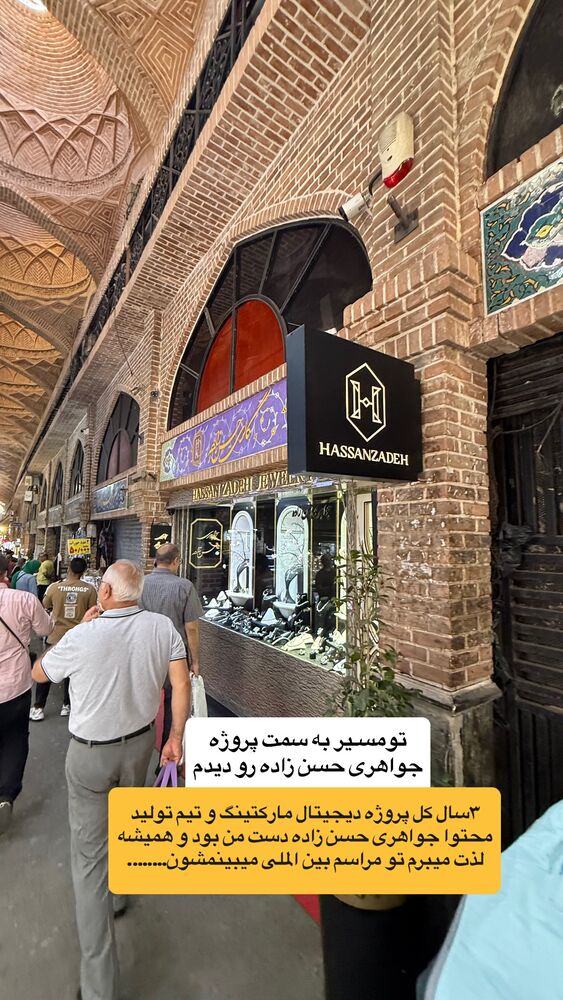  جدید ترین استوری اینستاگرام احمدرضا