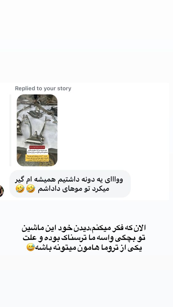  جدید ترین استوری اینستاگرام احمدرضا