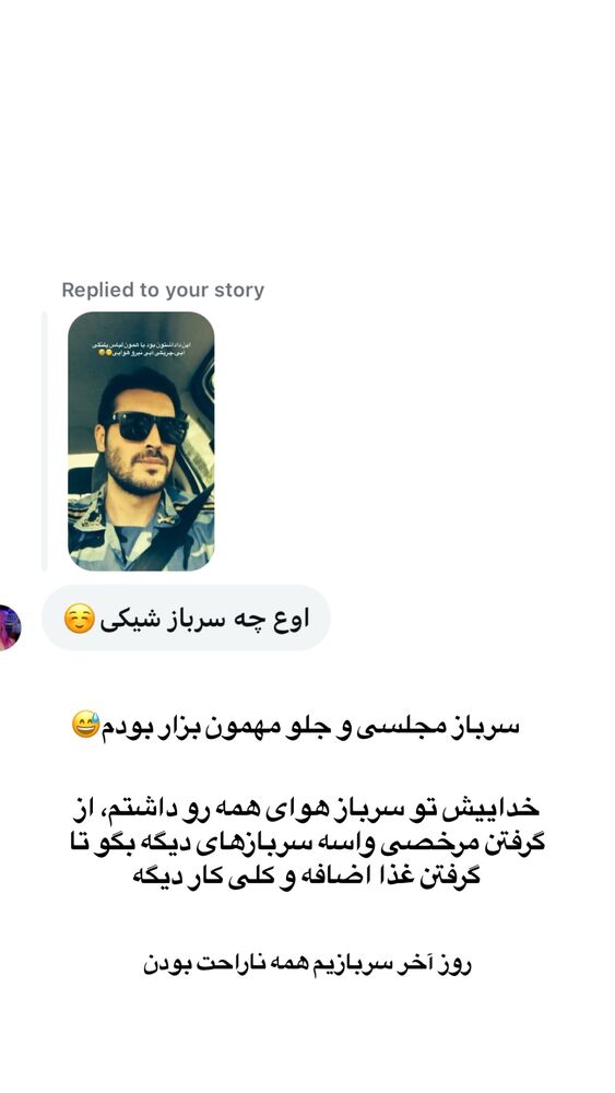  جدید ترین استوری اینستاگرام احمدرضا