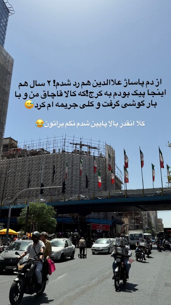  جدید ترین استوری اینستاگرام احمدرضا