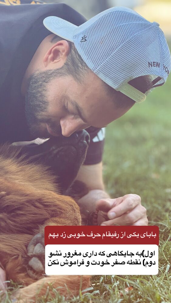  جدید ترین استوری اینستاگرام احمدرضا
