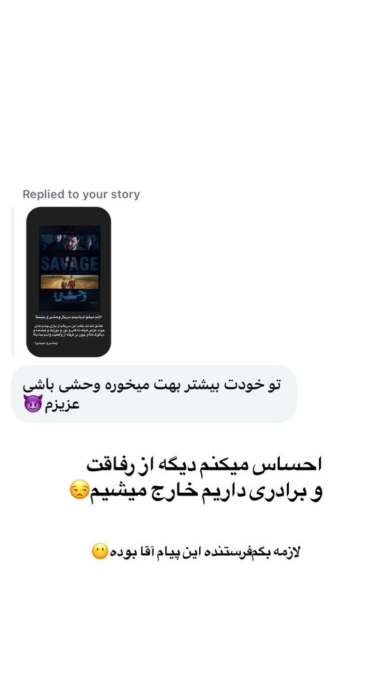  جدید ترین استوری اینستاگرام احمدرضا