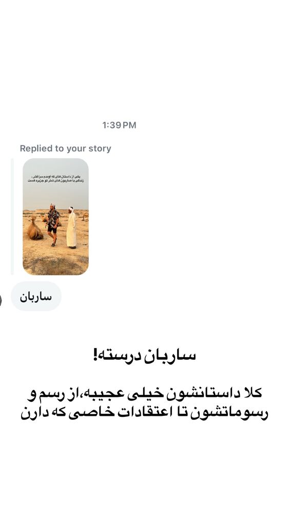  جدید ترین استوری اینستاگرام احمدرضا