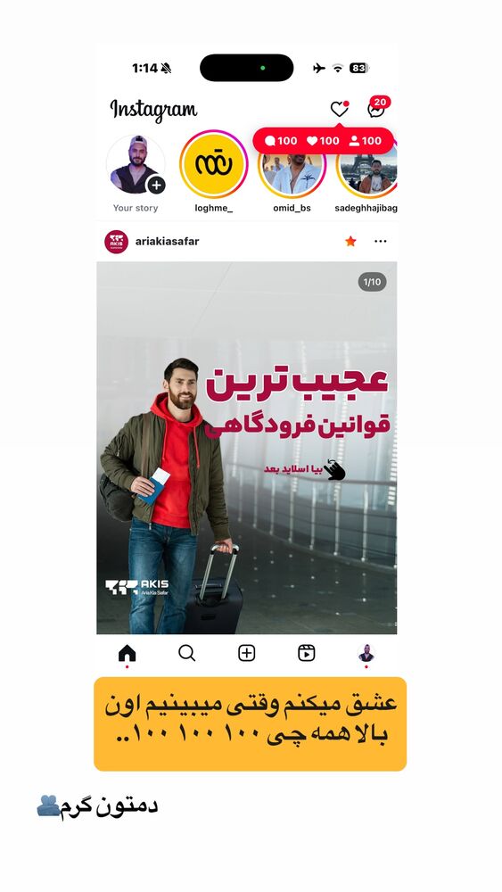  جدید ترین استوری اینستاگرام احمدرضا