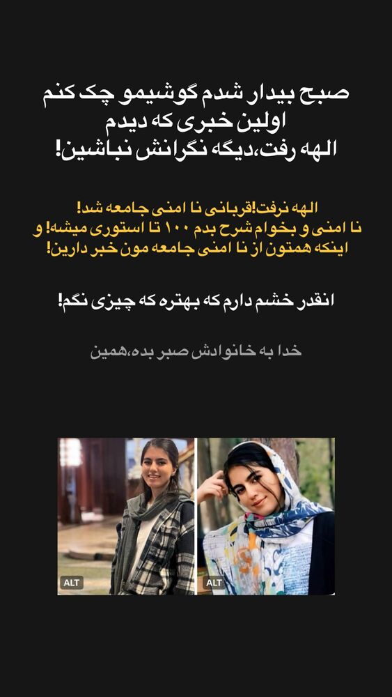  جدید ترین استوری اینستاگرام احمدرضا
