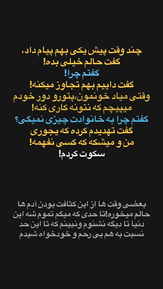  جدید ترین استوری اینستاگرام احمدرضا