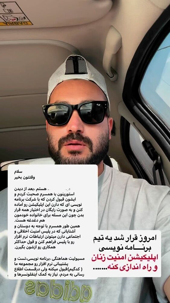  جدید ترین استوری اینستاگرام احمدرضا
