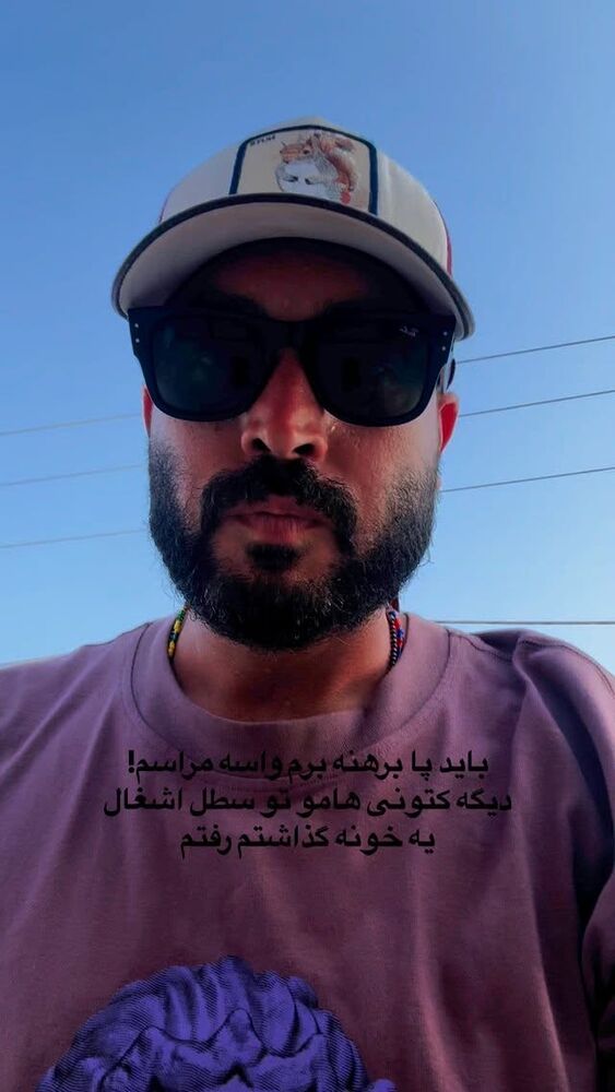  جدید ترین استوری اینستاگرام احمدرضا