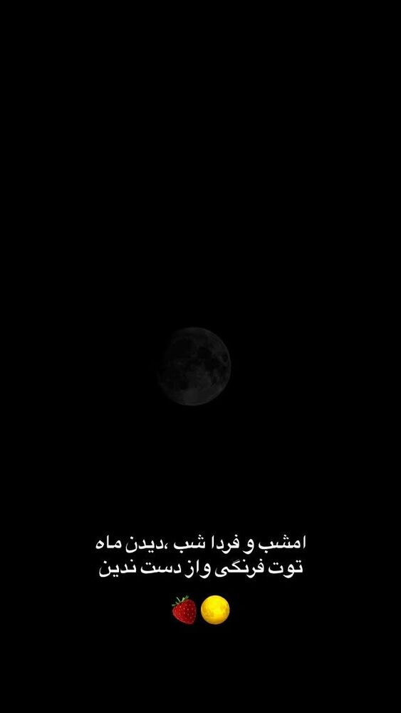  جدید ترین استوری اینستاگرام احمدرضا