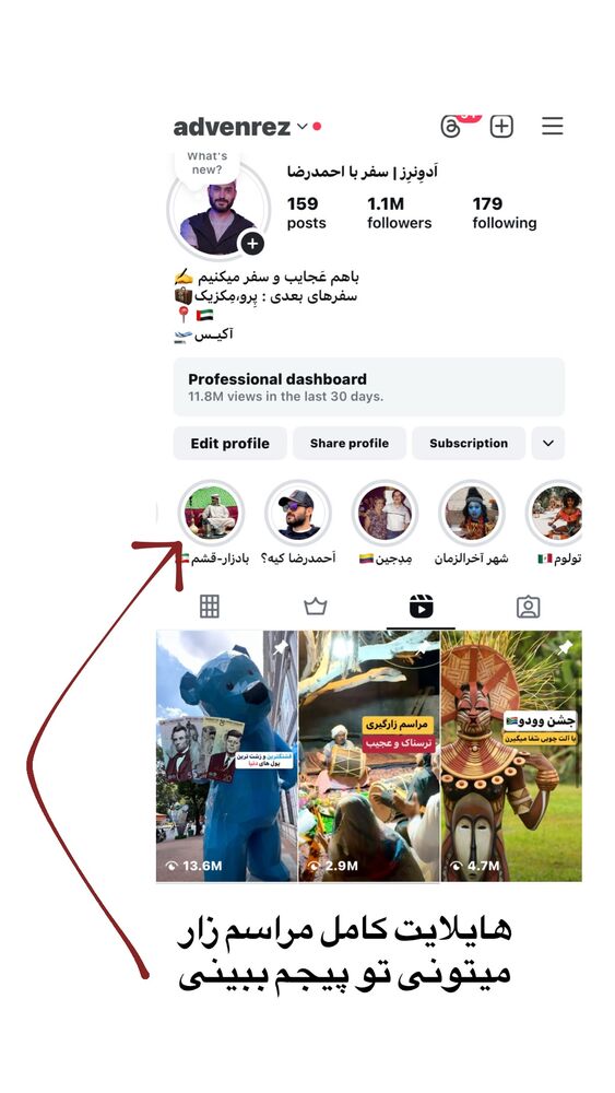  جدید ترین استوری اینستاگرام احمدرضا