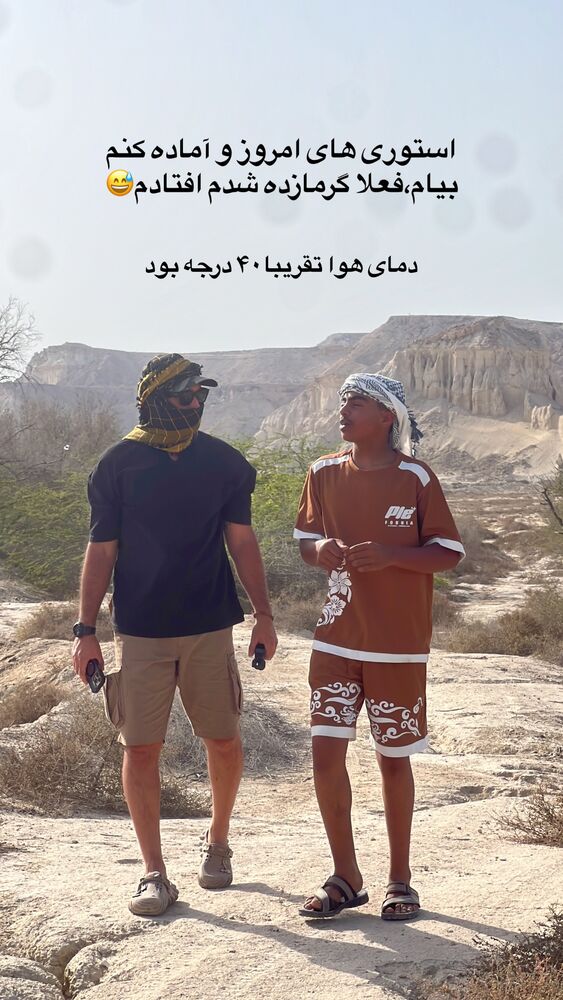  جدید ترین استوری اینستاگرام احمدرضا