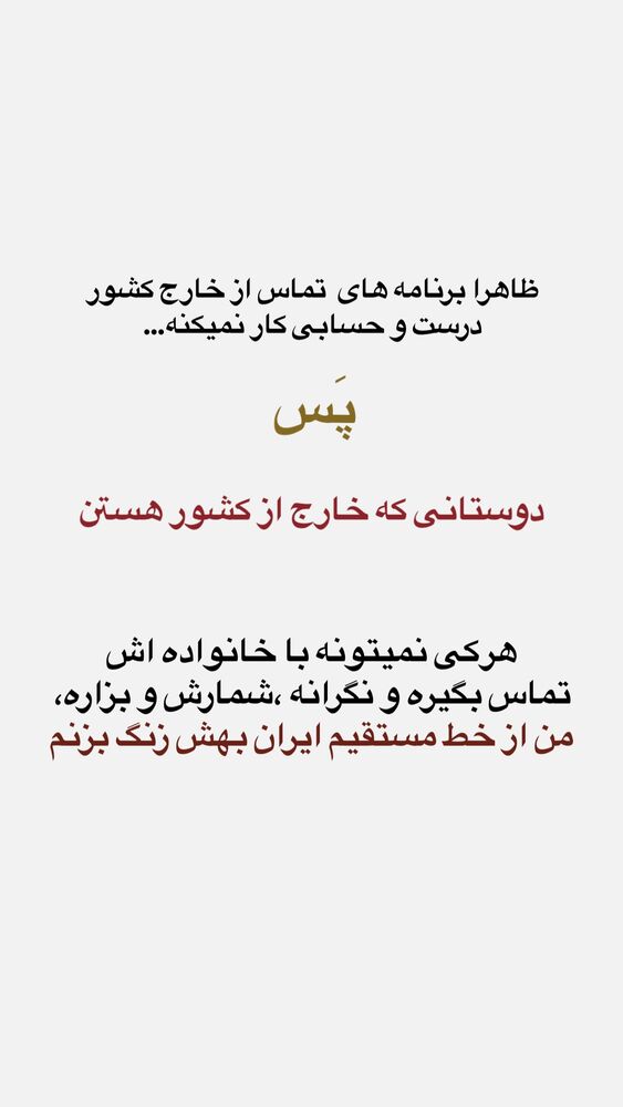  جدید ترین استوری اینستاگرام احمدرضا