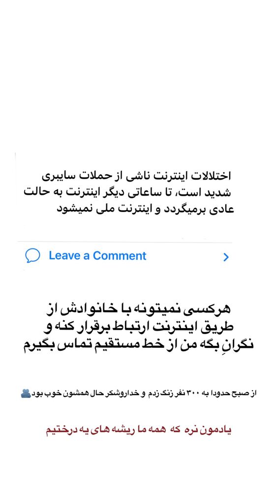  جدید ترین استوری اینستاگرام احمدرضا