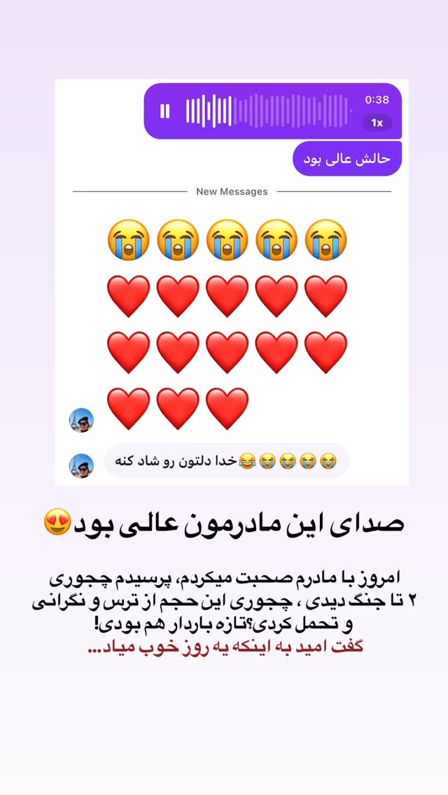  جدید ترین استوری اینستاگرام احمدرضا