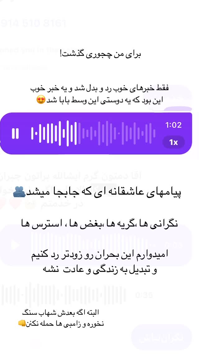  جدید ترین استوری اینستاگرام احمدرضا