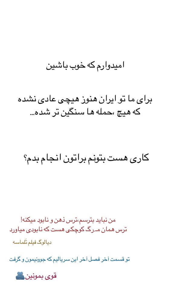  جدید ترین استوری اینستاگرام احمدرضا