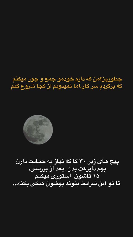  جدید ترین استوری اینستاگرام احمدرضا