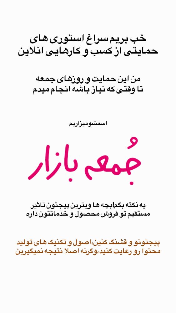  جدید ترین استوری اینستاگرام احمدرضا