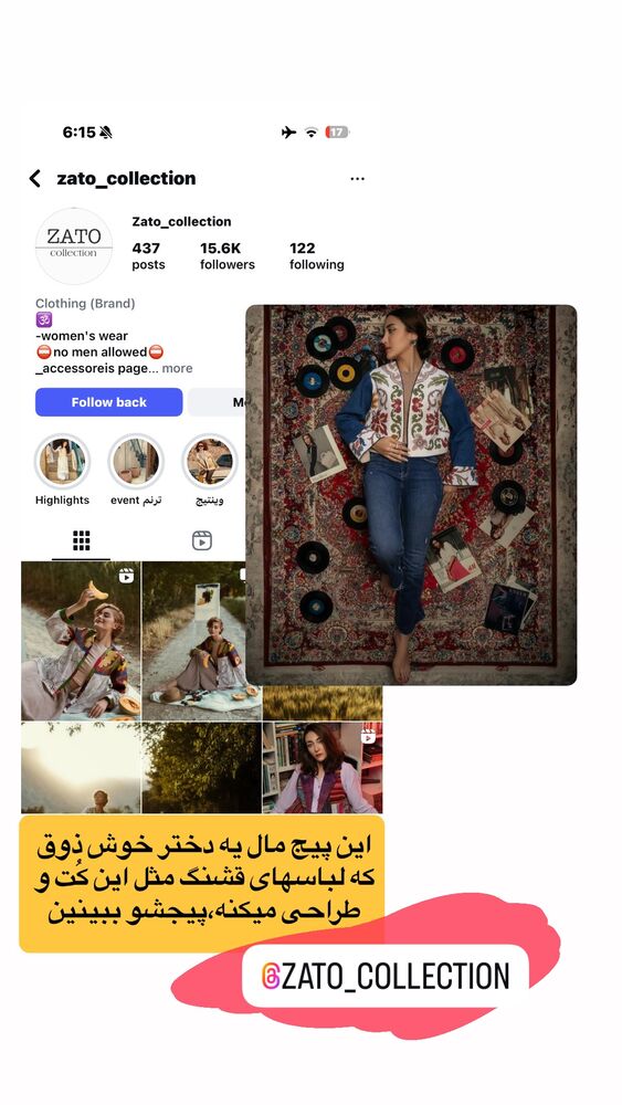  جدید ترین استوری اینستاگرام احمدرضا