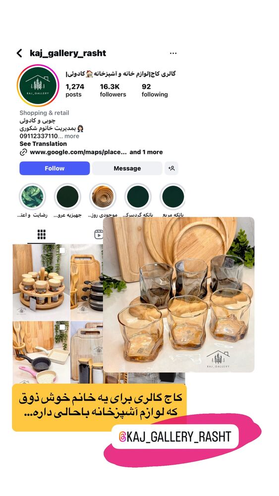  جدید ترین استوری اینستاگرام احمدرضا