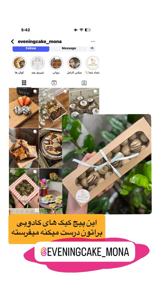  جدید ترین استوری اینستاگرام احمدرضا