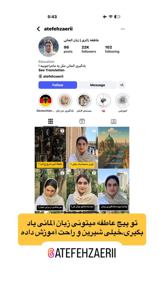  جدید ترین استوری اینستاگرام احمدرضا