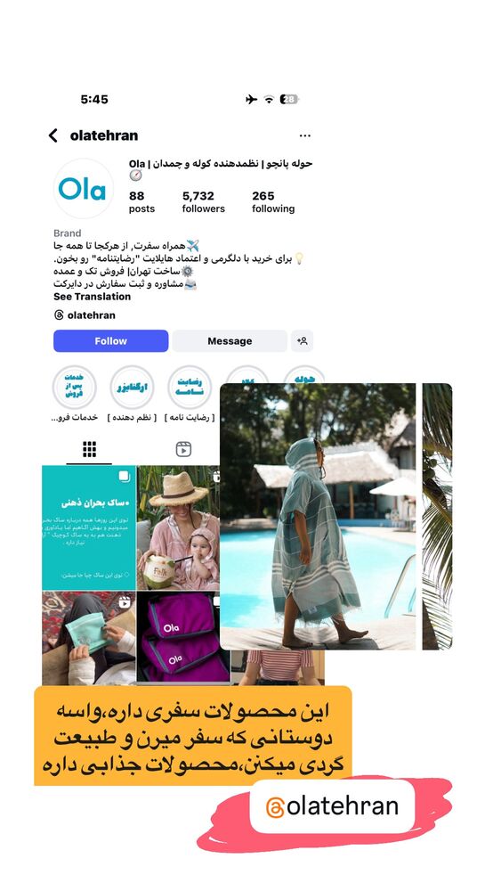  جدید ترین استوری اینستاگرام احمدرضا