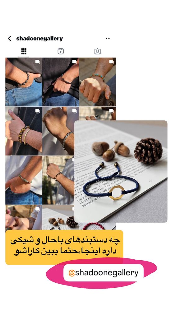  جدید ترین استوری اینستاگرام احمدرضا