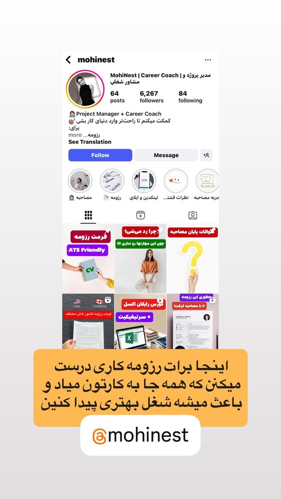  جدید ترین استوری اینستاگرام احمدرضا