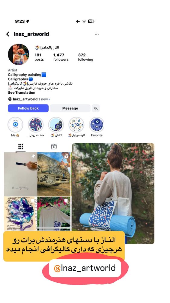  جدید ترین استوری اینستاگرام احمدرضا