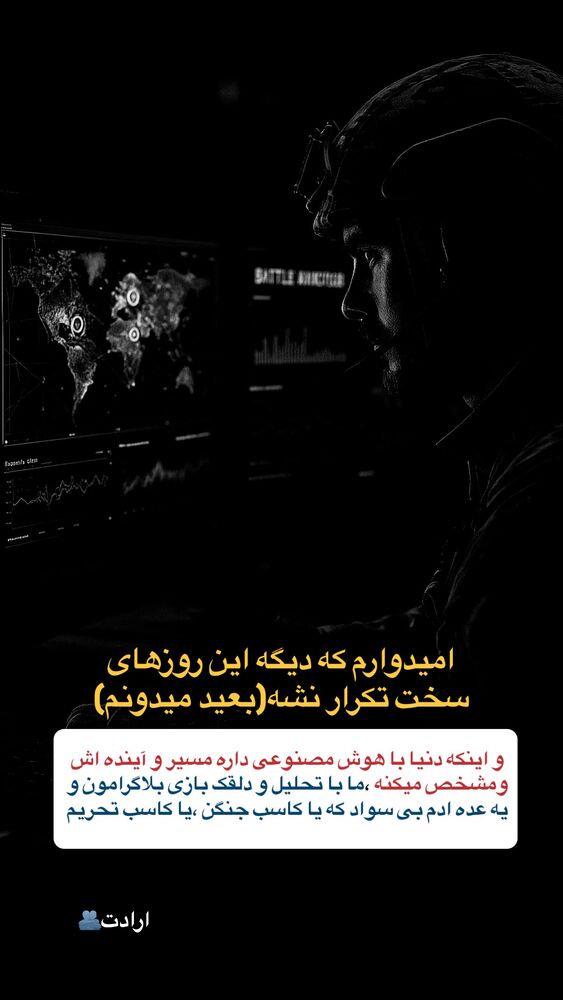  جدید ترین استوری اینستاگرام احمدرضا