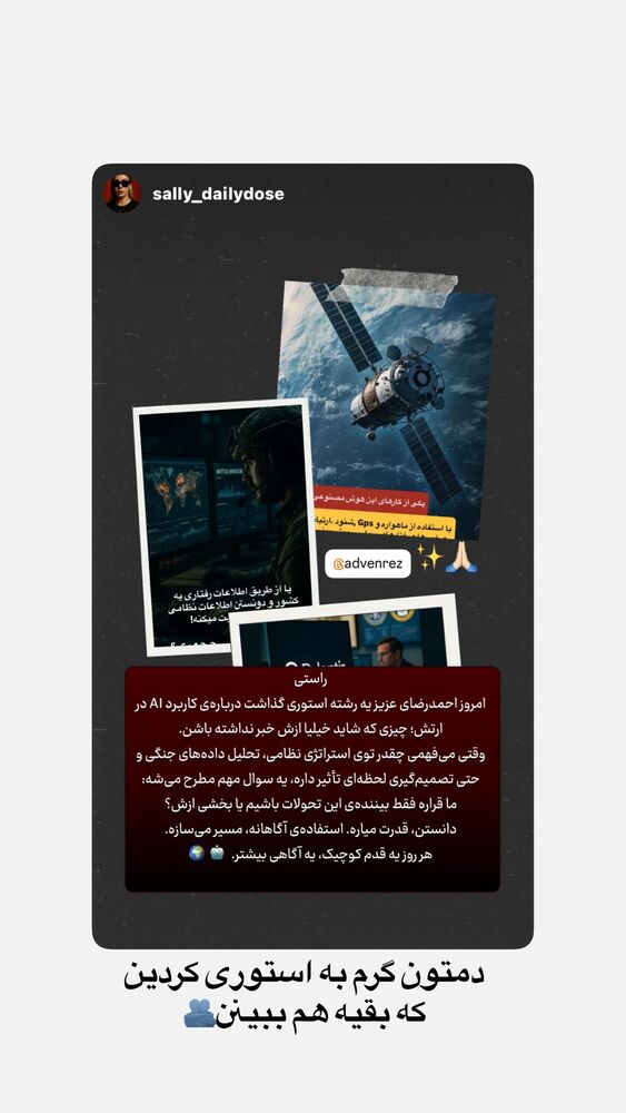  جدید ترین استوری اینستاگرام احمدرضا