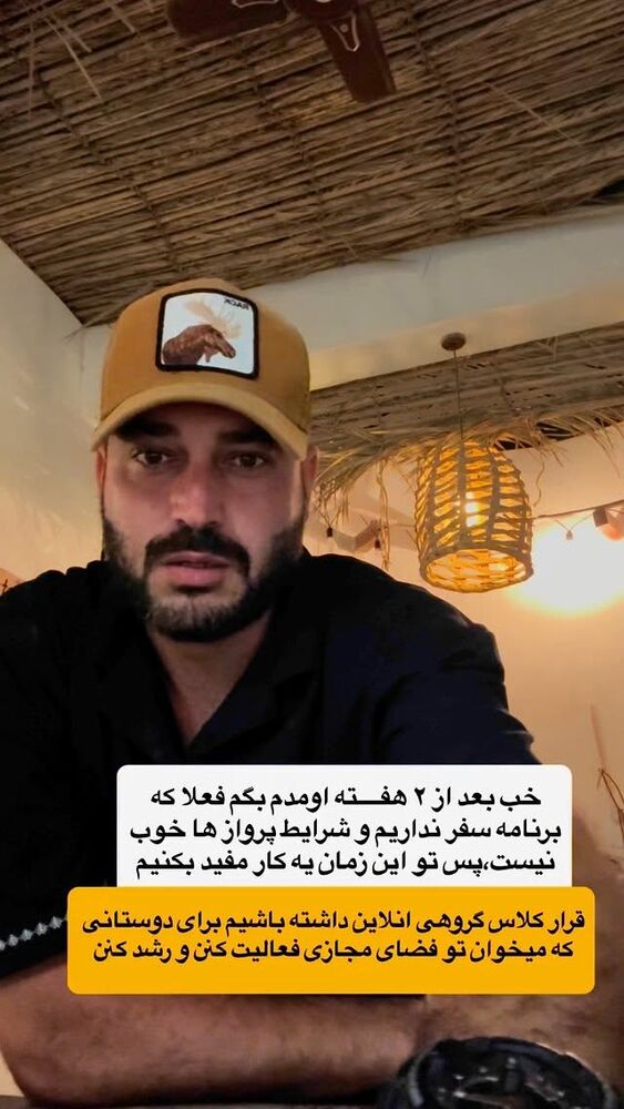  جدید ترین استوری اینستاگرام احمدرضا
