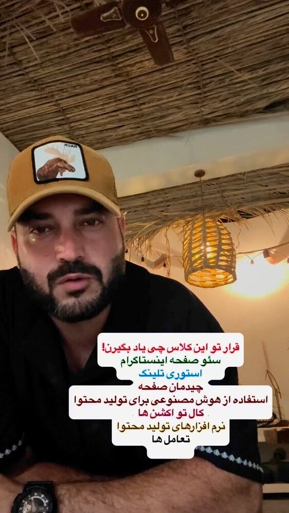  جدید ترین استوری اینستاگرام احمدرضا
