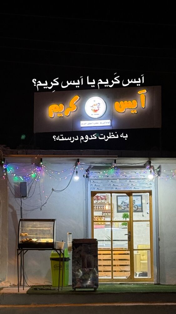  جدید ترین استوری اینستاگرام احمدرضا