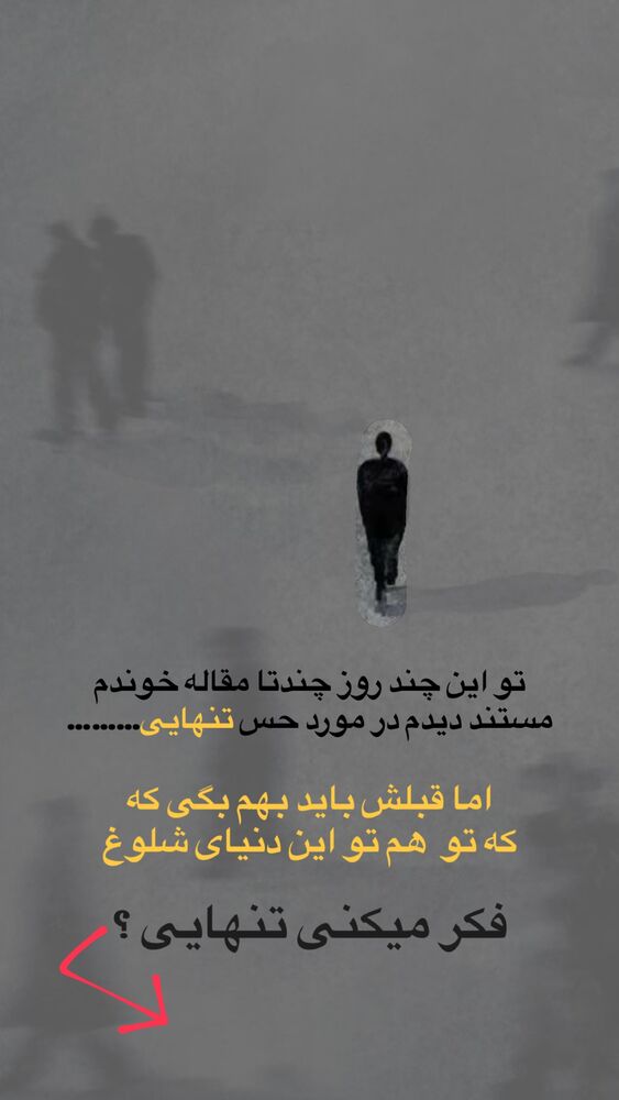  جدید ترین استوری اینستاگرام احمدرضا