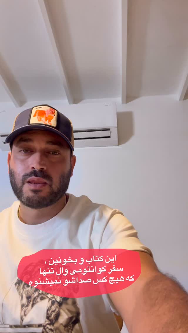  جدید ترین استوری اینستاگرام احمدرضا