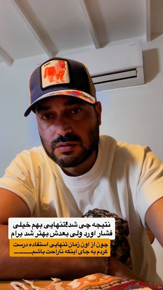  جدید ترین استوری اینستاگرام احمدرضا