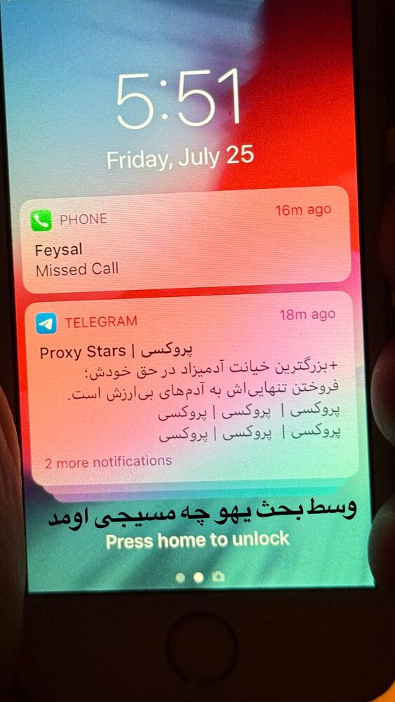  جدید ترین استوری اینستاگرام احمدرضا