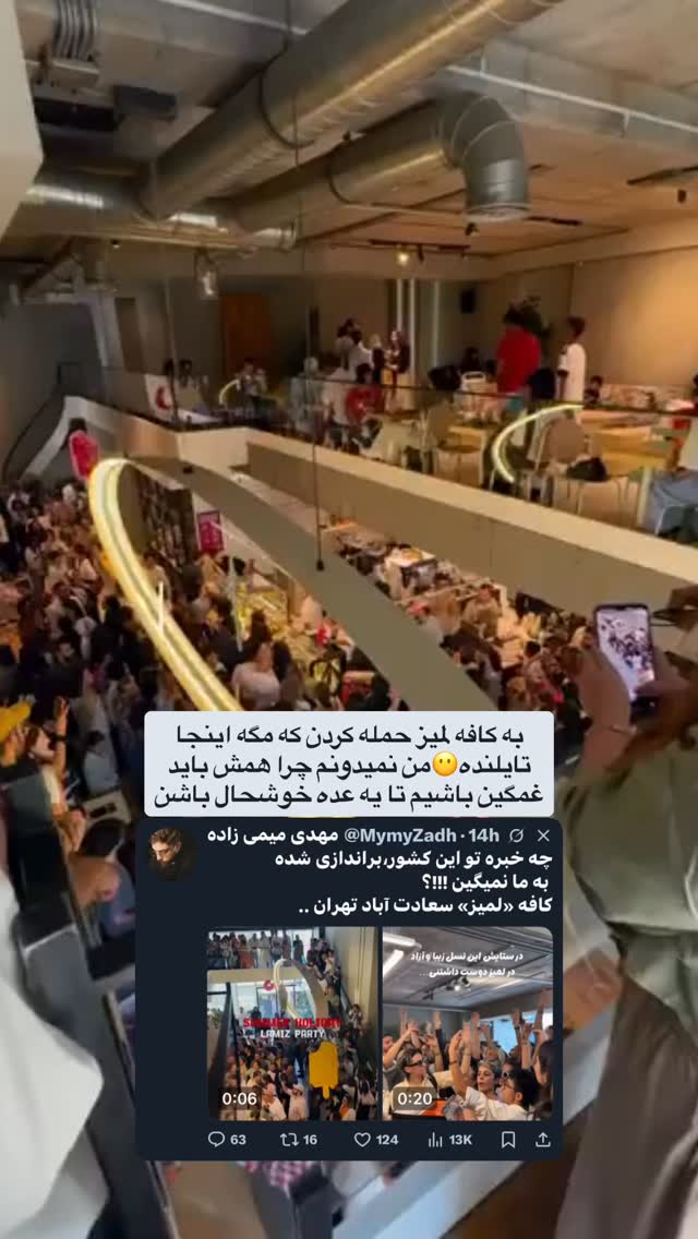  جدید ترین استوری اینستاگرام احمدرضا