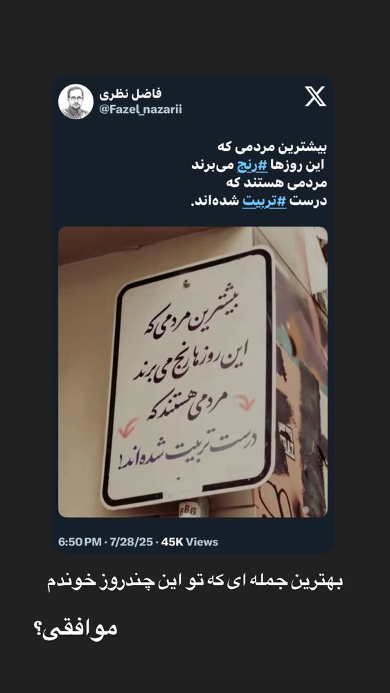  جدید ترین استوری اینستاگرام احمدرضا