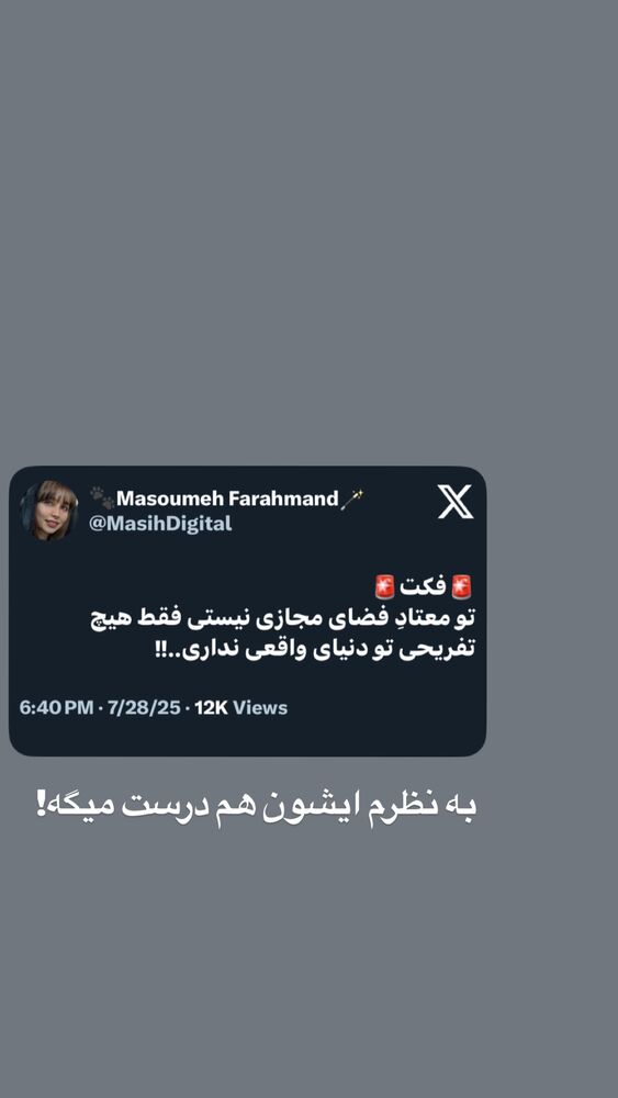  جدید ترین استوری اینستاگرام احمدرضا