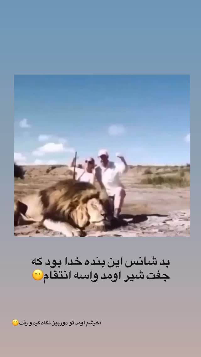  جدید ترین استوری اینستاگرام احمدرضا