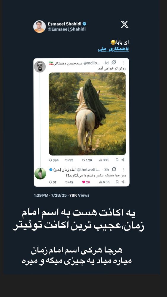  جدید ترین استوری اینستاگرام احمدرضا